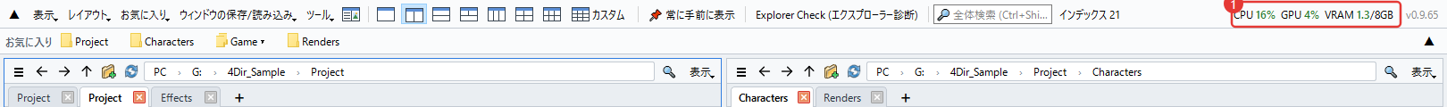CPU・GPU 使用率を見る