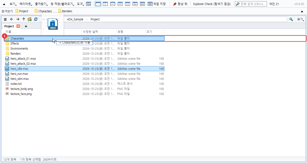 파일 옮기기·복사