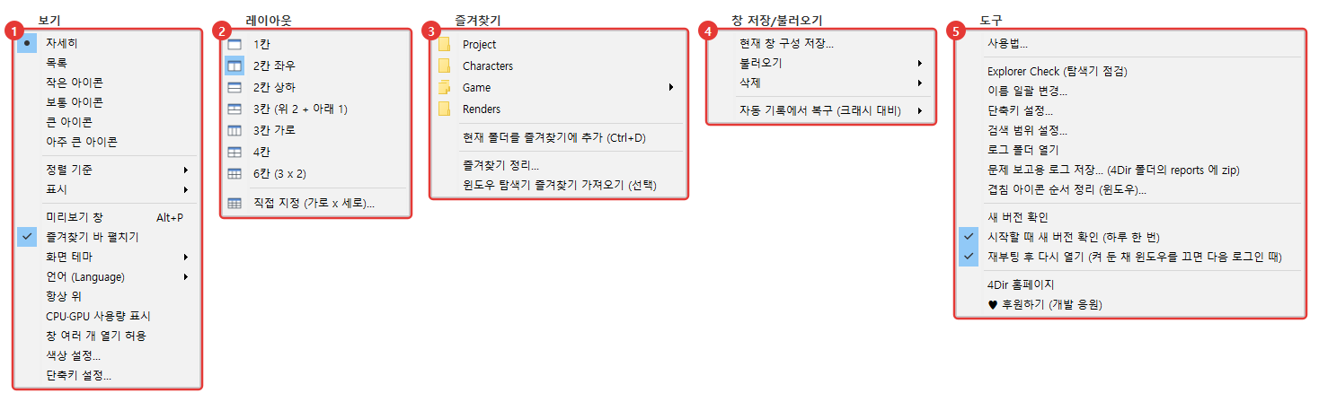 위쪽 메뉴 한눈에