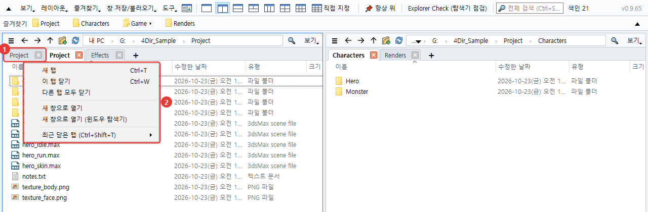 탭 우클릭 메뉴