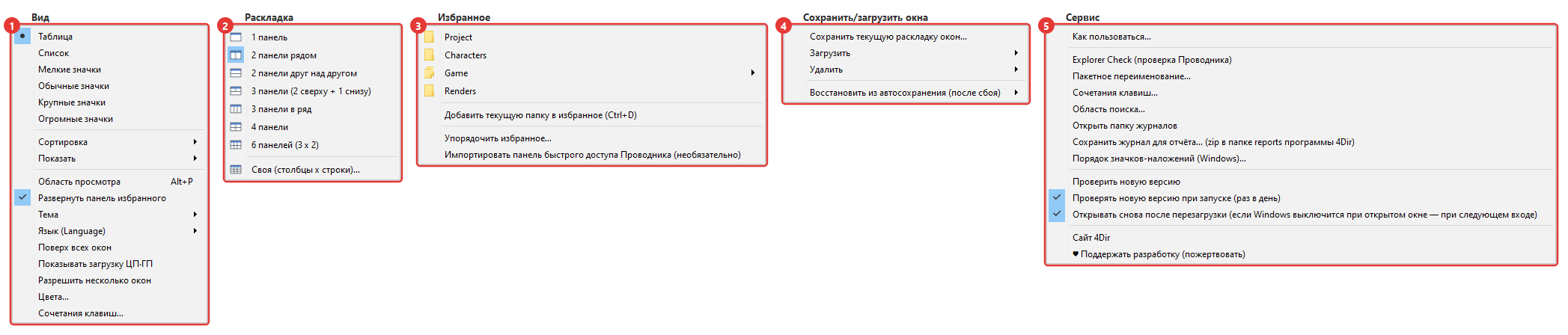 Верхние меню коротко