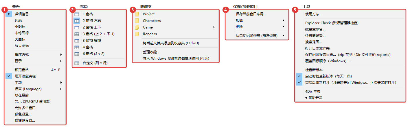 顶部菜单一览