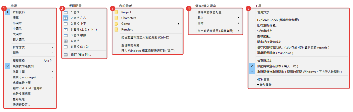上方功能表一覽