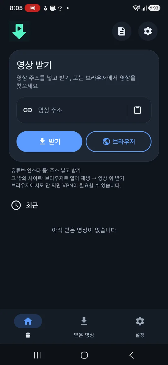Home screen